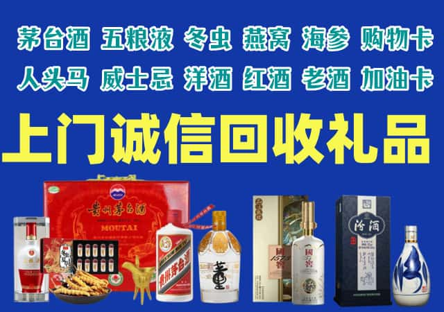 全南县烟酒回收店